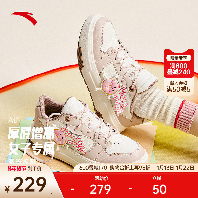 安踏萌系A道丨厚底增高板鞋女冬季潮流学生时尚运动鞋子122518033,运动鞋new,板鞋,淘宝优惠券,粉丝福利购,淘宝优惠卷