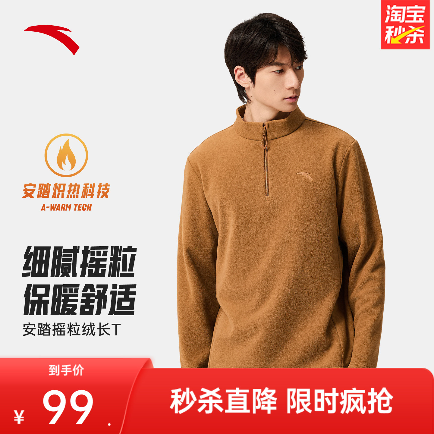 安踏绒LT男女户外摇粒绒长袖T恤