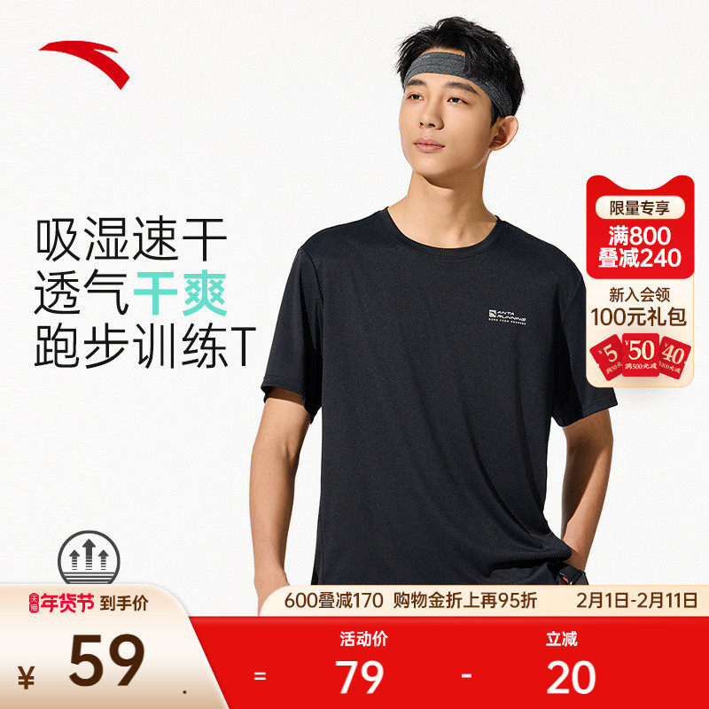 安踏速干T丨运动短袖t恤男士夏季透气健身跑步运动服训练半袖上衣