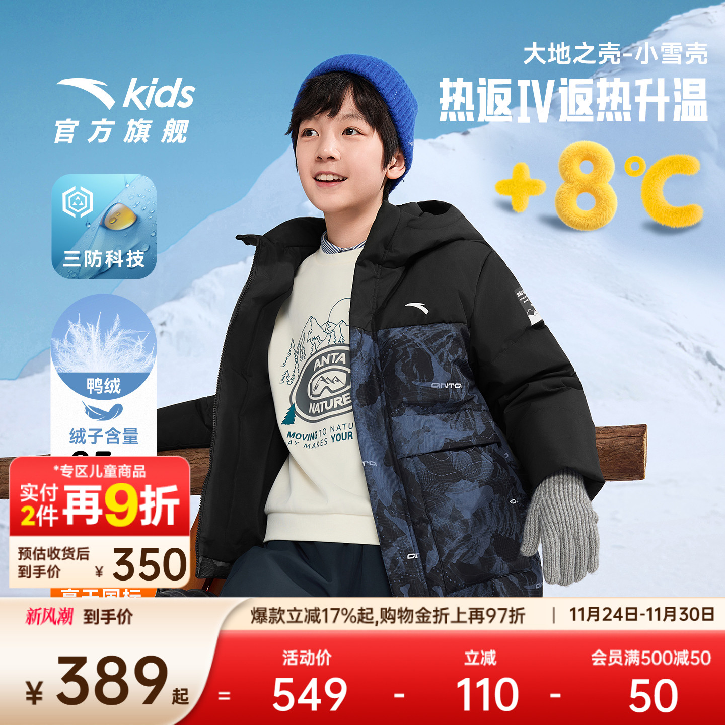 【雪壳热返IV】安踏儿童男童羽绒服三防外套2025冬季新款加厚上衣