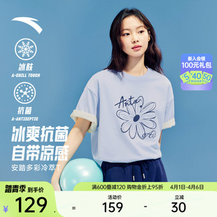 新款 安踏冷萃T 多彩小花短袖 女夏季 运动上衣 抗菌T恤简约休闲半袖