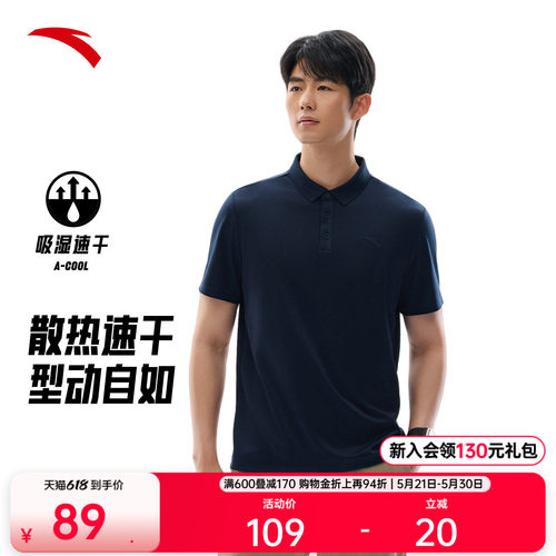 安踏男速干短袖Polo衫商务