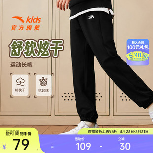 长裤 子防蚊裤 2025女童卫裤 运动裤 安踏儿童速干裤 休闲裤 男童裤
