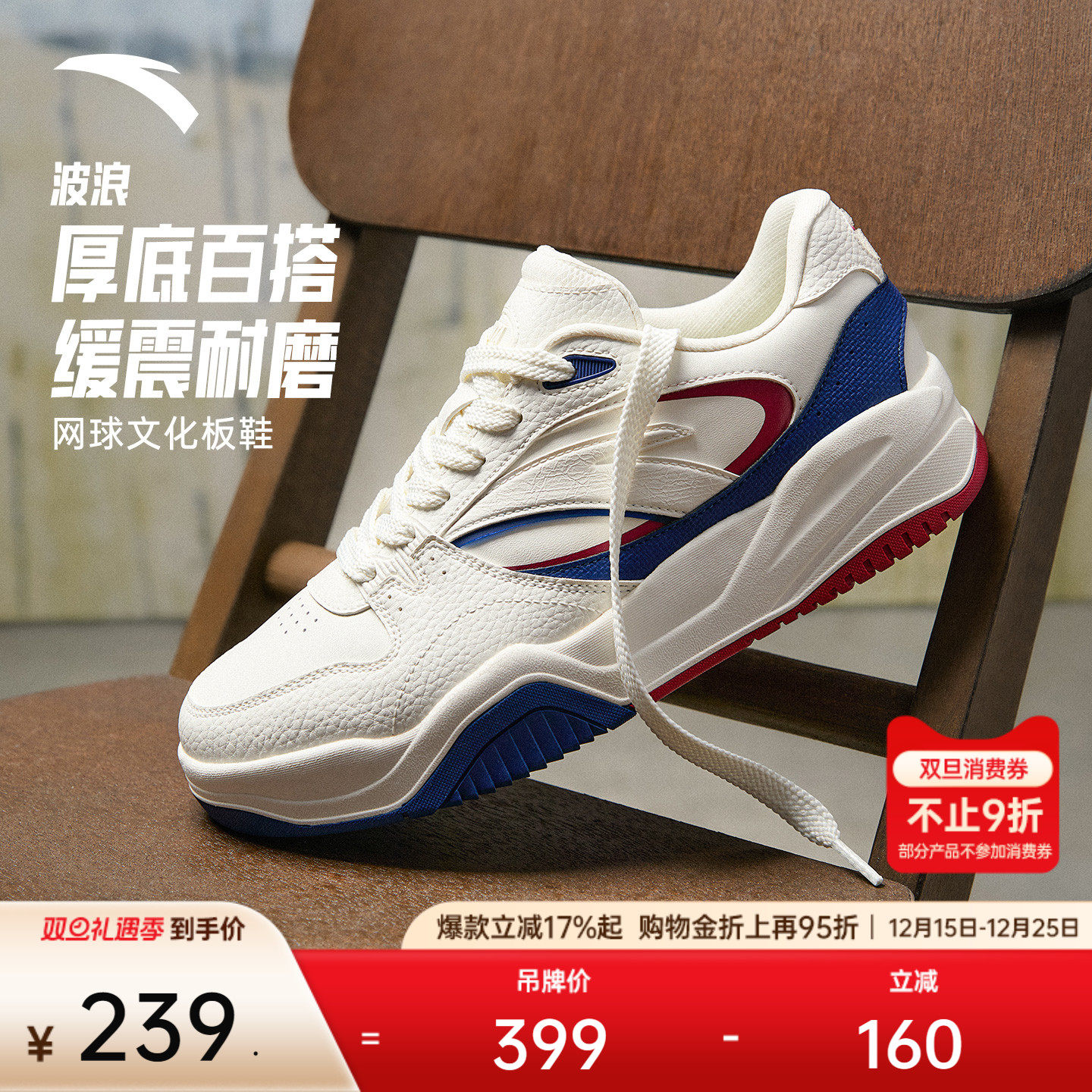 安踏波浪鞋潮流板鞋男鞋