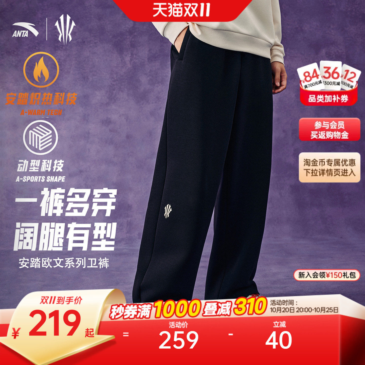 安踏凯里·欧文系列丨美式加绒运动长裤男秋冬新款宽松直筒休闲裤