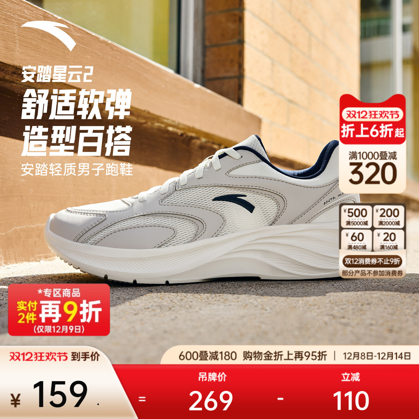 安踏星云2丨轻质舒适跑步鞋男2025冬季新款网面皮面防滑运动鞋子