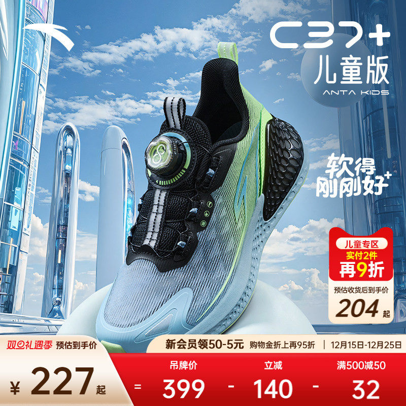安踏儿童C37+儿童运动鞋2025冬季新款男童跑鞋女童跑步鞋轻便