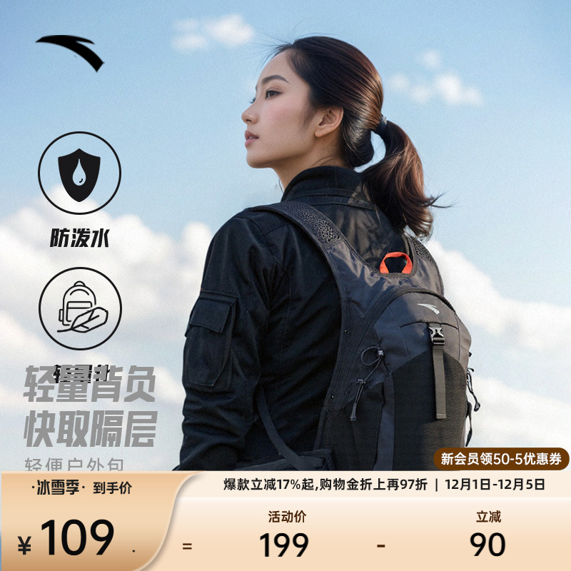 安踏户外包轻量防泼水徒步登山包旅行运动背包露营爬山骑行双肩包
