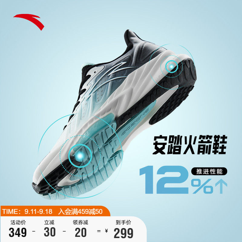 安踏火箭鞋丨跑步鞋男鞋2022中考体育运动鞋缓震透气训练跑鞋男鞋