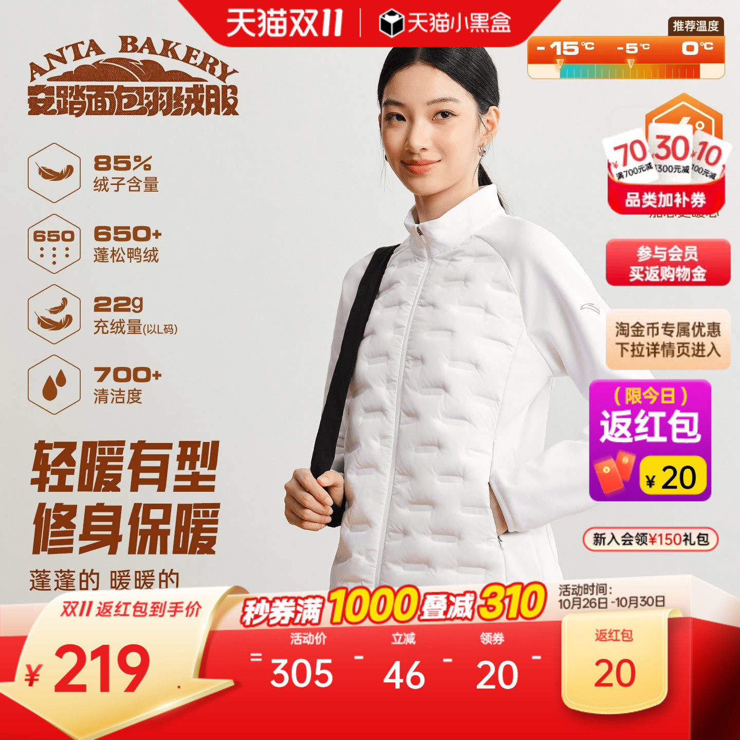 安踏轻暖排骨羽绒服女2026冬季新款修身立领鸭绒保暖棉服运动外套