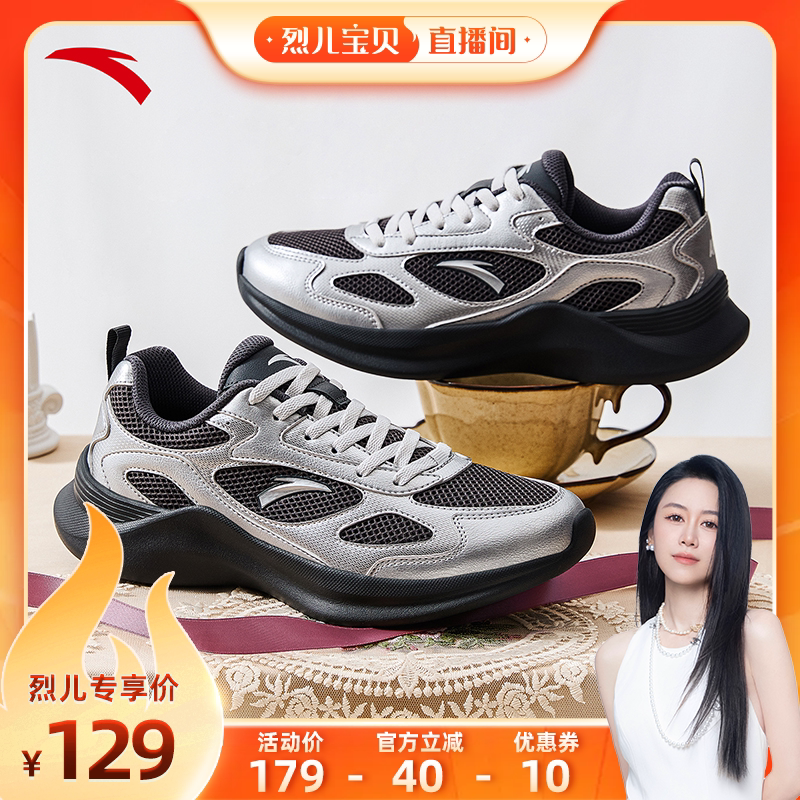 安踏月下丨复古休闲鞋女2026春季新款百搭潮流不累脚软底运动鞋