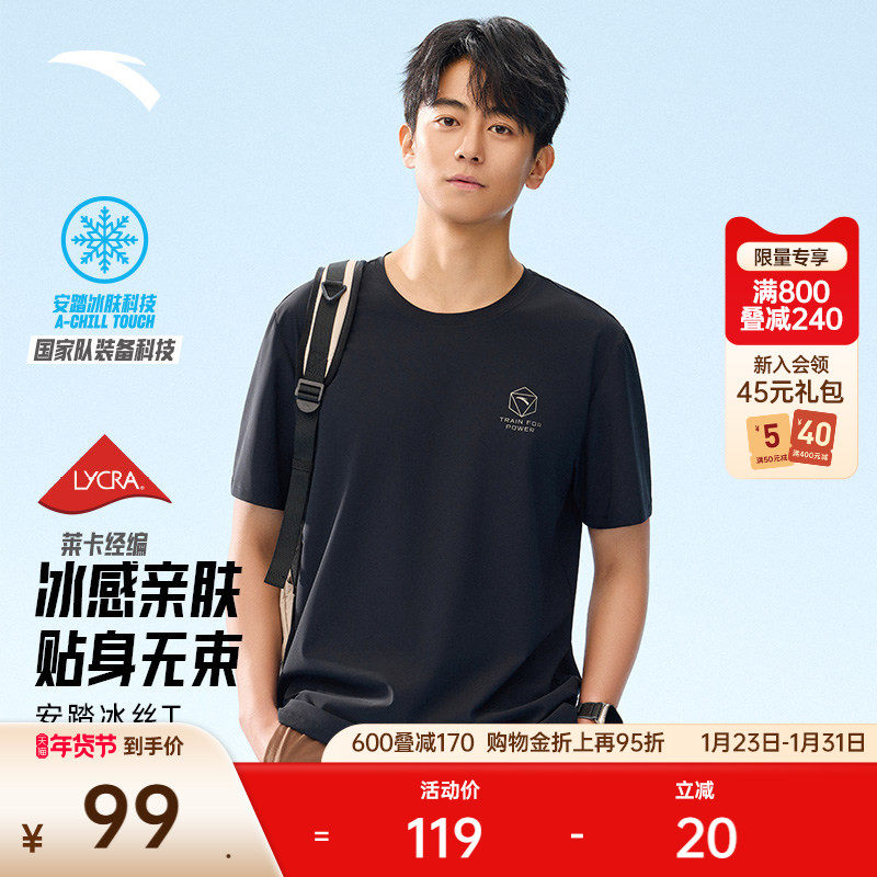 安踏冰丝T丨莱卡经编短袖t恤男士夏季透气休闲半袖速干衣运动上衣,运动服/休闲服装,运动T恤,淘宝优惠券,粉丝福利购,淘宝优惠卷