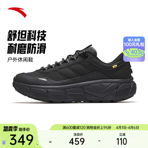 安踏户外工装防护休闲鞋男全掌橡胶大底防滑耐磨运动鞋112548860