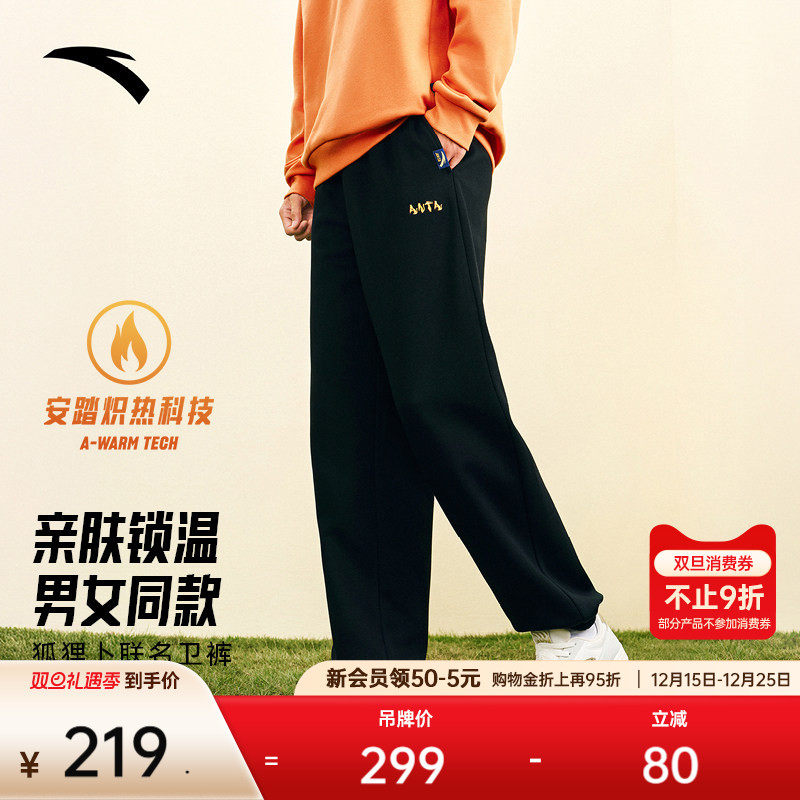 安踏×狐狸卜联名丨休闲长裤男女同款冬季加绒保暖百搭运动裤卫裤