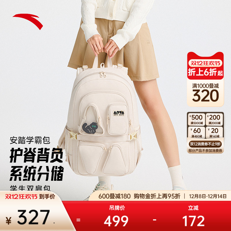 【林孝埈同款】安踏双肩包书包小学初中生高中生大容量多隔层背包