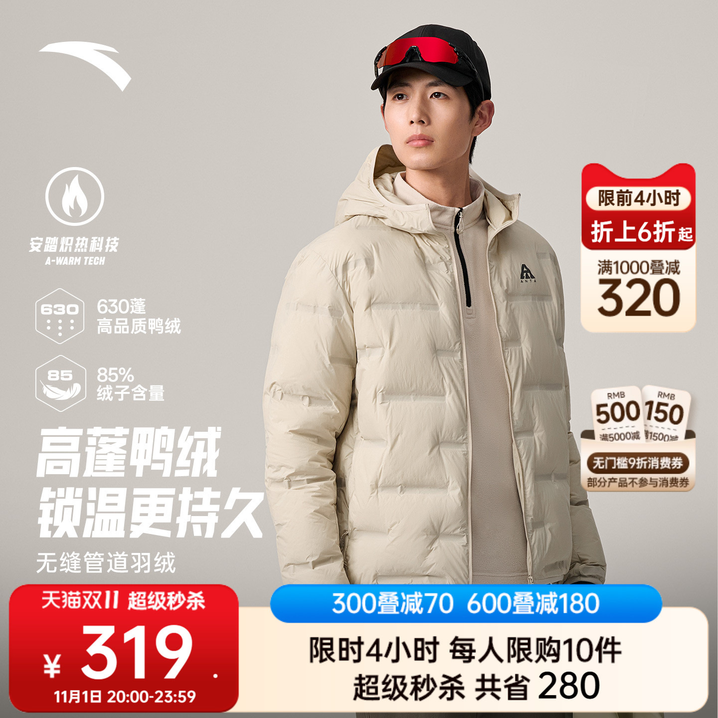 安踏男户外无缝管道轻薄羽绒