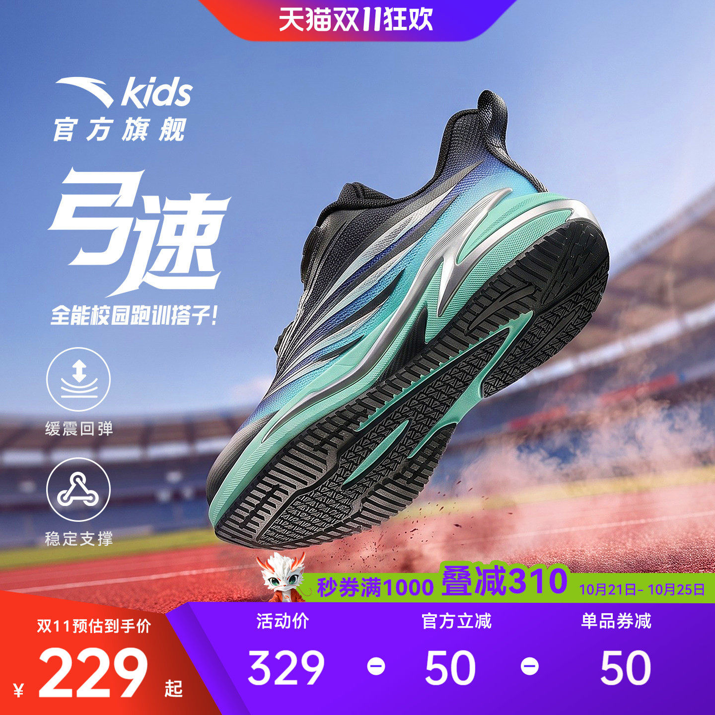 安踏儿童男小童运动跑鞋