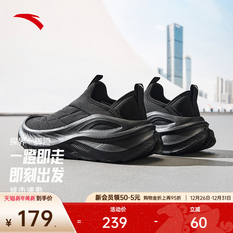 安踏探界丨一脚蹬男运动鞋冬季新款轻便透气减震户外休闲鞋慢跑鞋