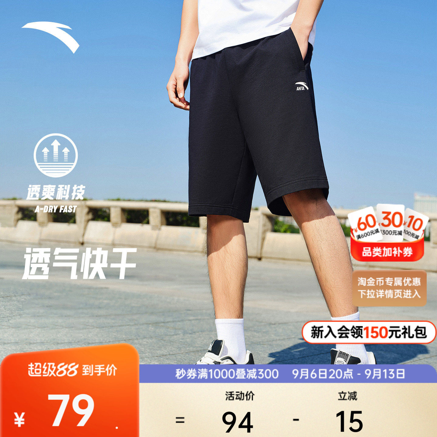 安踏自在裤丨针织运动短裤男士夏季快干棉宽松透气美式休闲五分裤