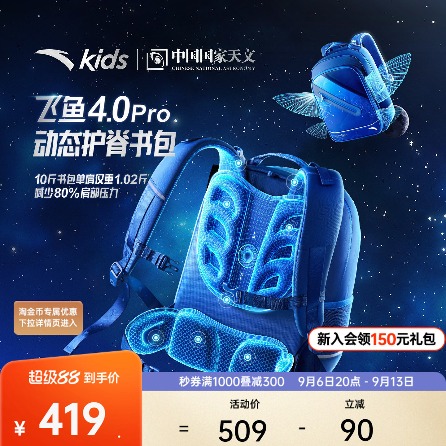 [飞鱼4.0PRO]安踏儿童男女双肩背包初中小学生防泼水减负护脊书包