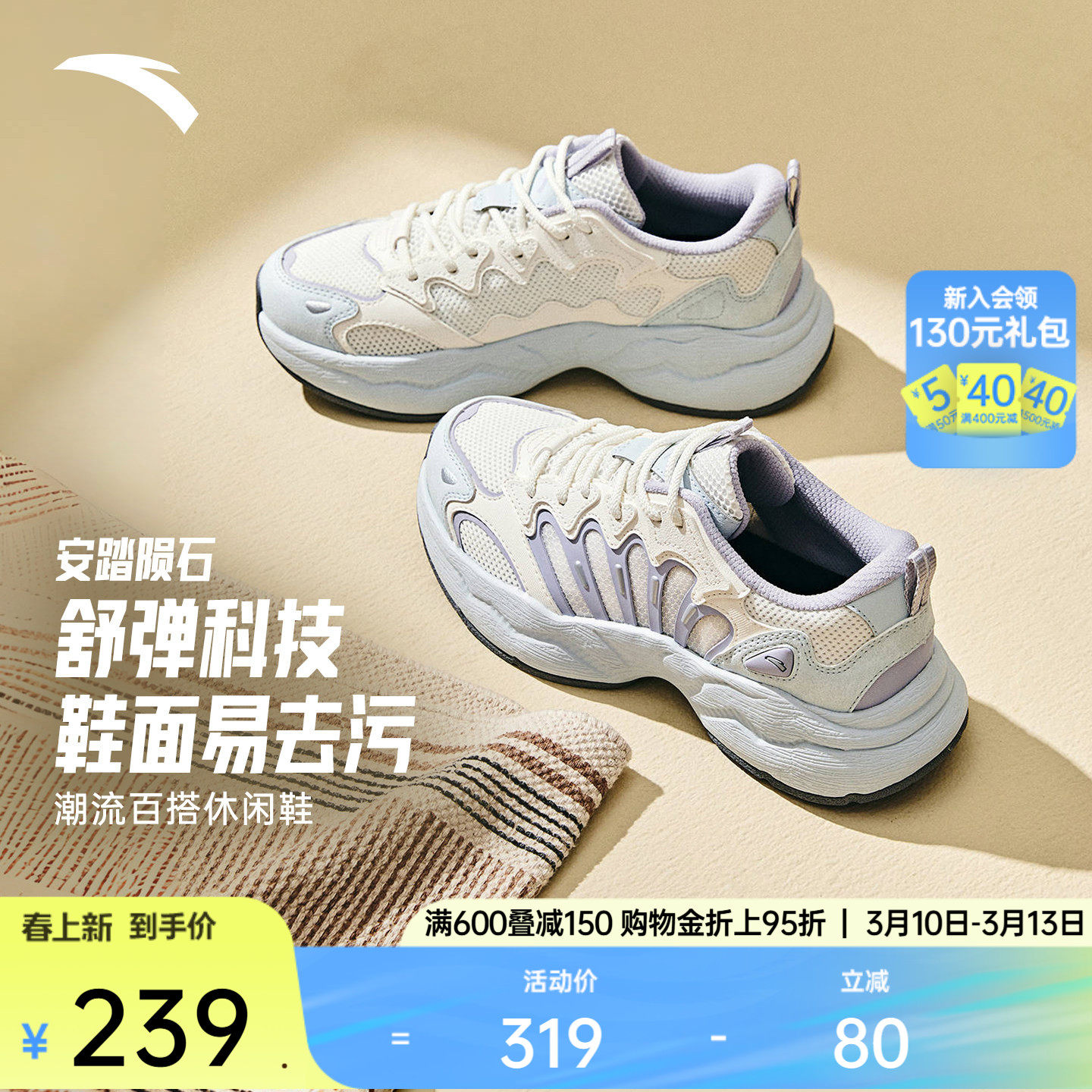 【林孝埈同款】安踏陨石3丨山系轻户外老爹鞋潮流休闲鞋女运动鞋