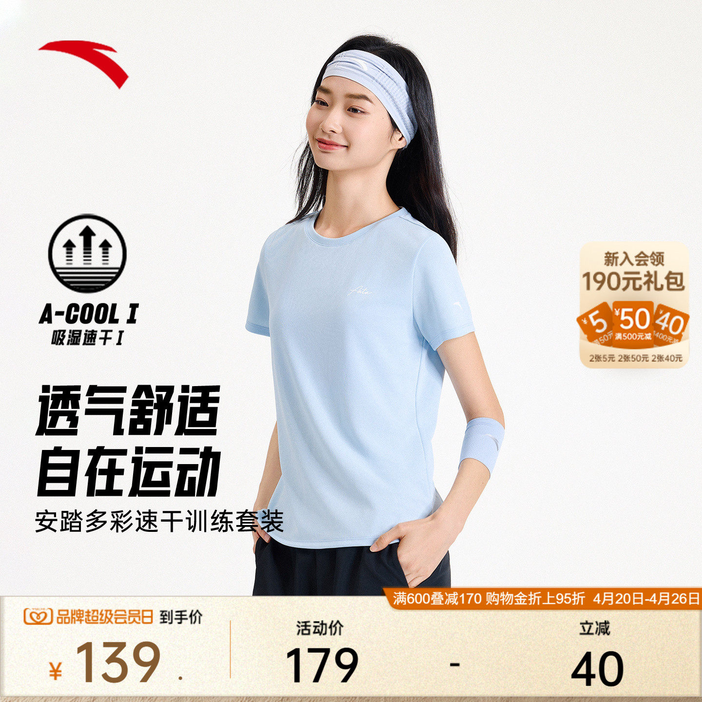 安踏速干套装透气跑步两件套女夏季体测服训练运动服短裤短袖T恤