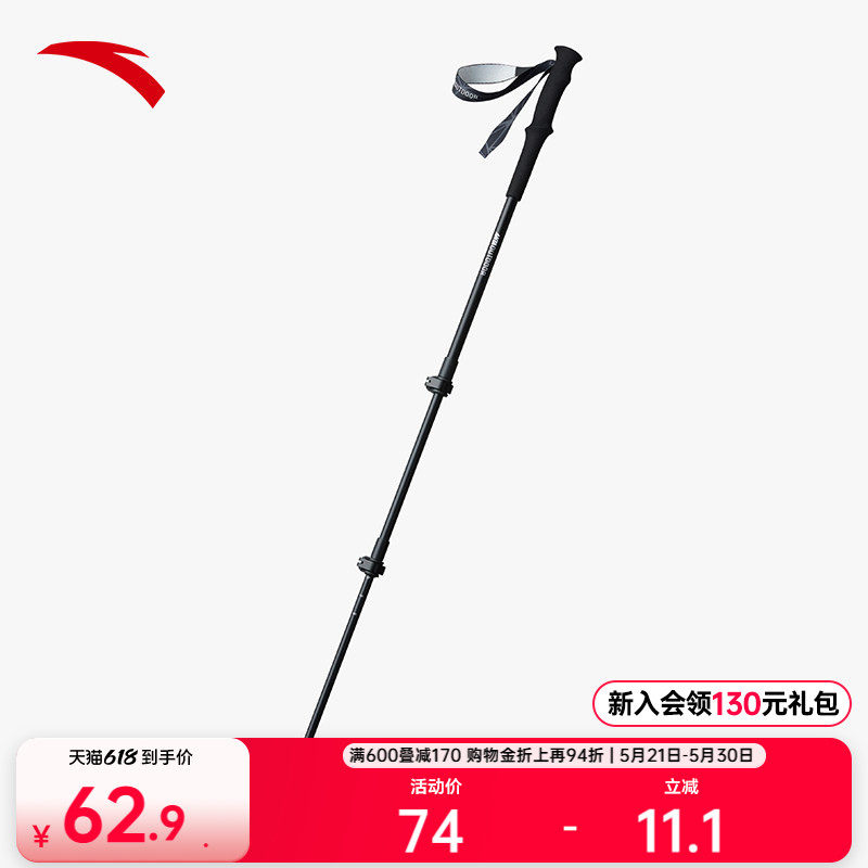 安踏铝合金伸缩登山杖超轻伸缩专业防滑手杖户外爬山徒步装备男女