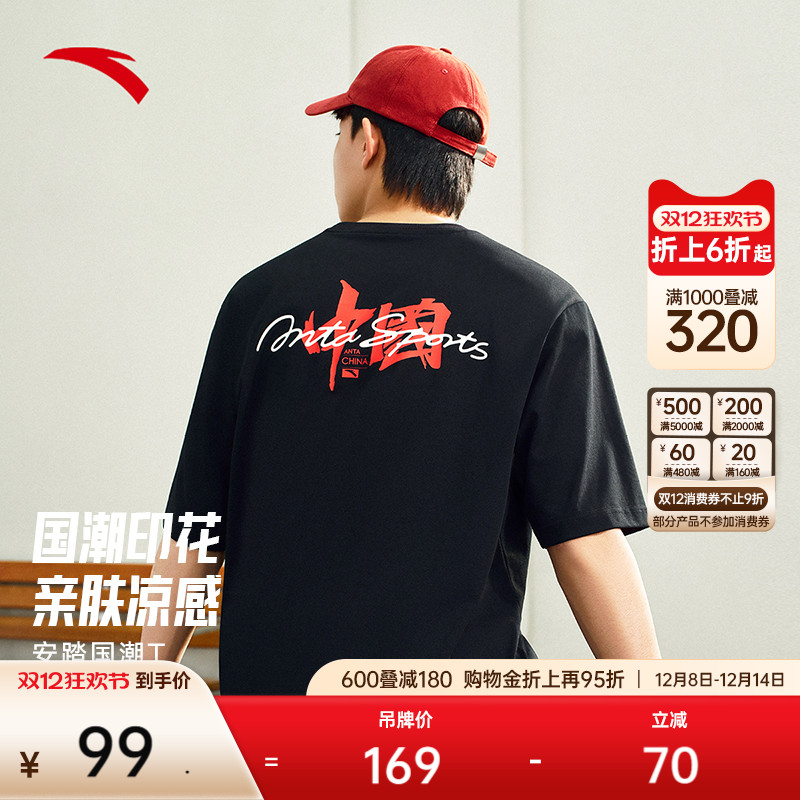 安踏男宽松针织T恤短袖针织衫