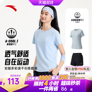 安踏速干套装透气跑步两件套女夏季羽毛球训练运动服短裤短袖T恤