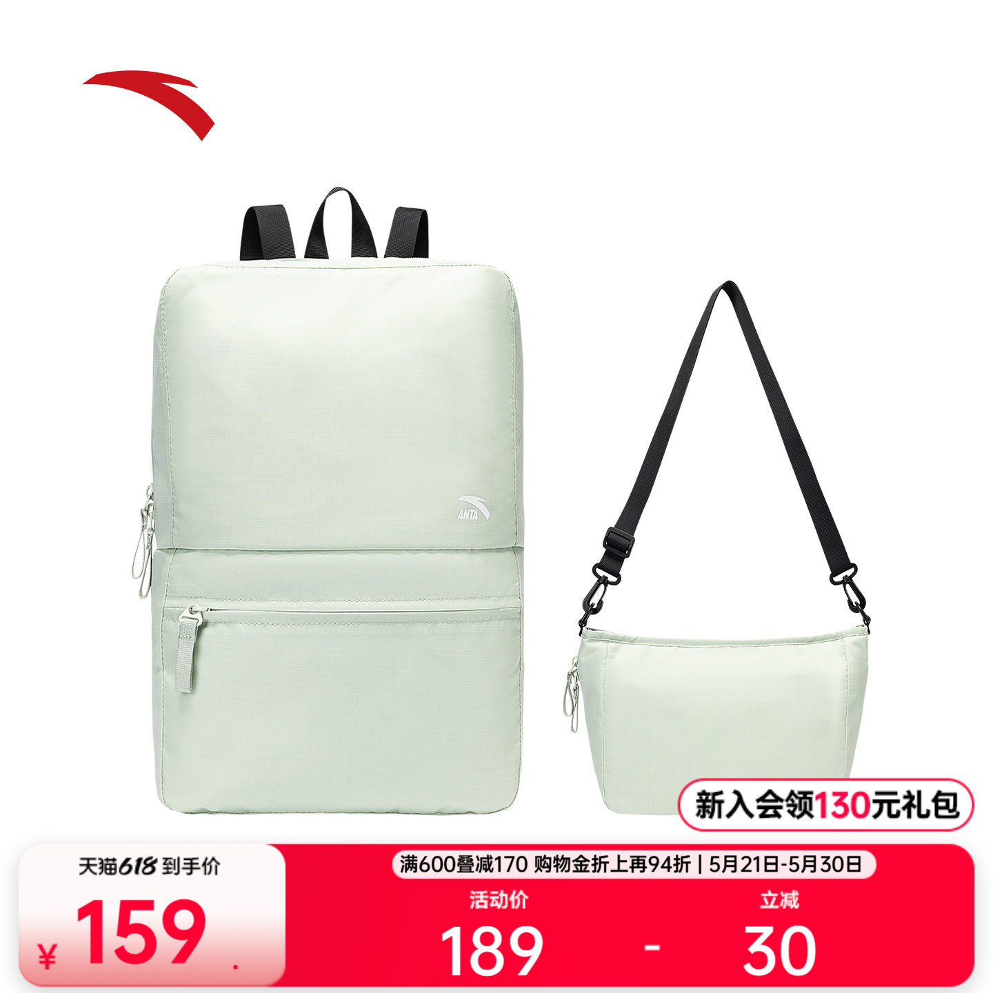 安踏多功能两用双肩包单肩斜挎包两用二合一休闲简约百搭轻便背包
