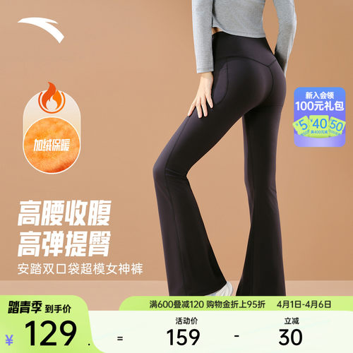 安踏超模女神裤高腰提臀微喇裤