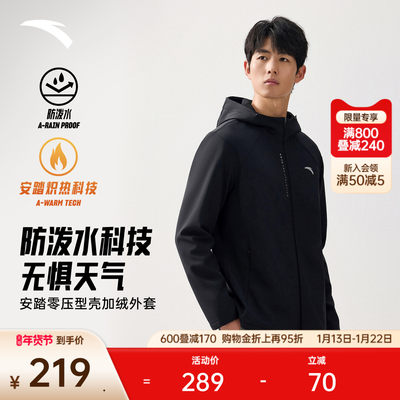 安踏男防泼水外套连帽梭织