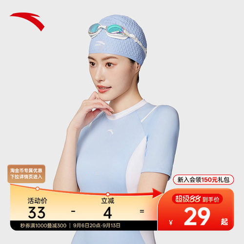 安踏运动泳帽男女专业舒适