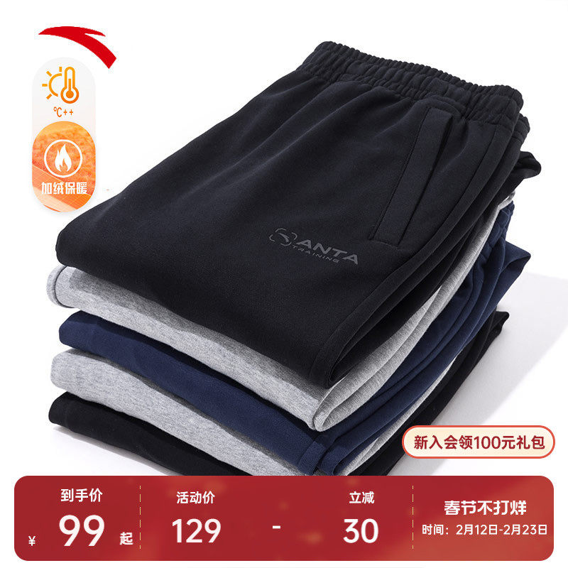 安踏运动裤男士冬季新款加绒卫裤针织裤直筒裤子跑步通勤休闲长裤