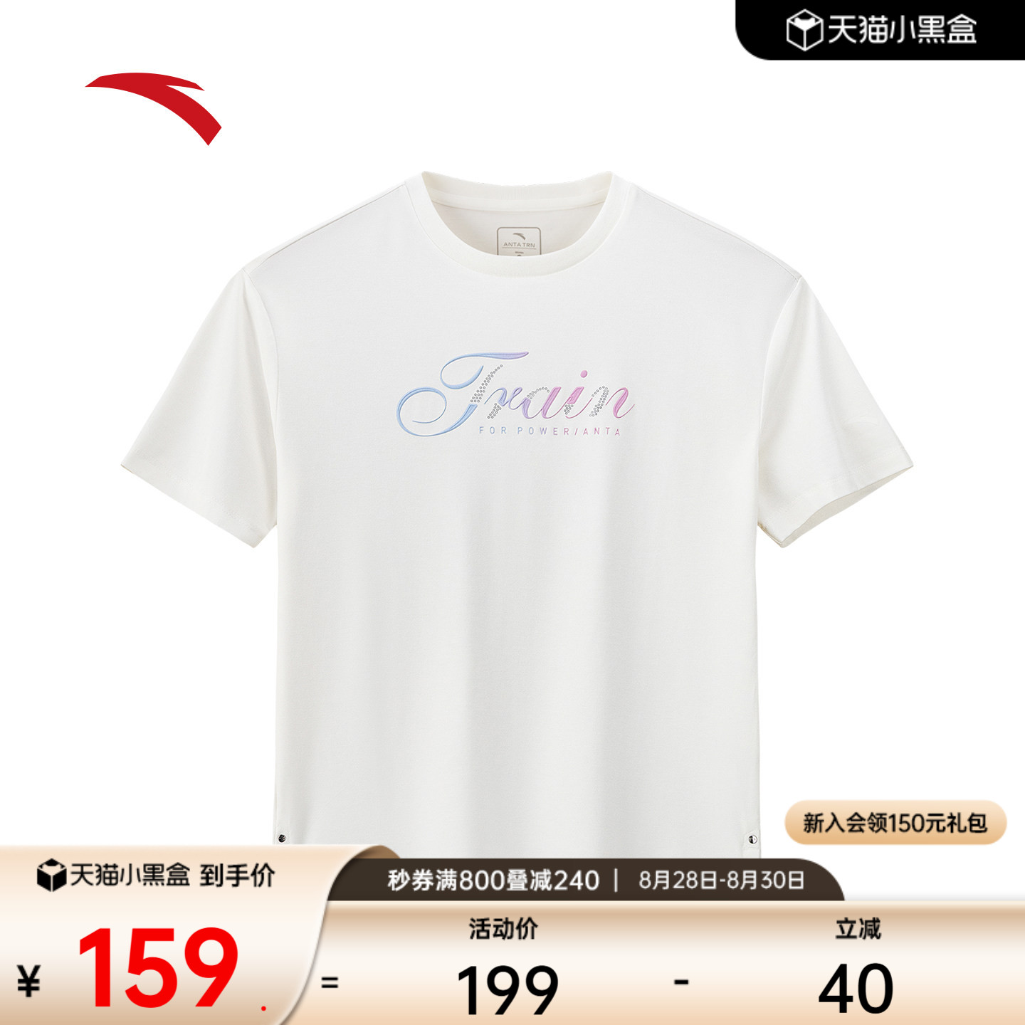 安踏宽松休闲短袖女正肩百搭T恤图片