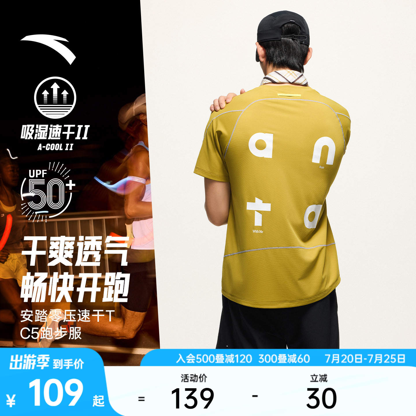【樊振东同款】安踏零压速干T丨C5跑步短袖t恤男士速干运动服上衣