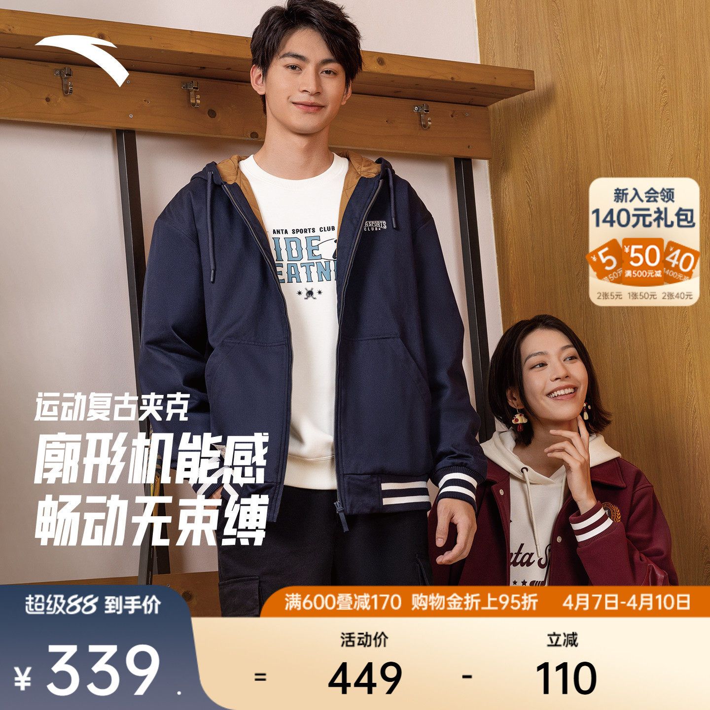 安踏加厚运动服外套男士冬季新款学院风宽松休闲保暖棉服夹克上衣