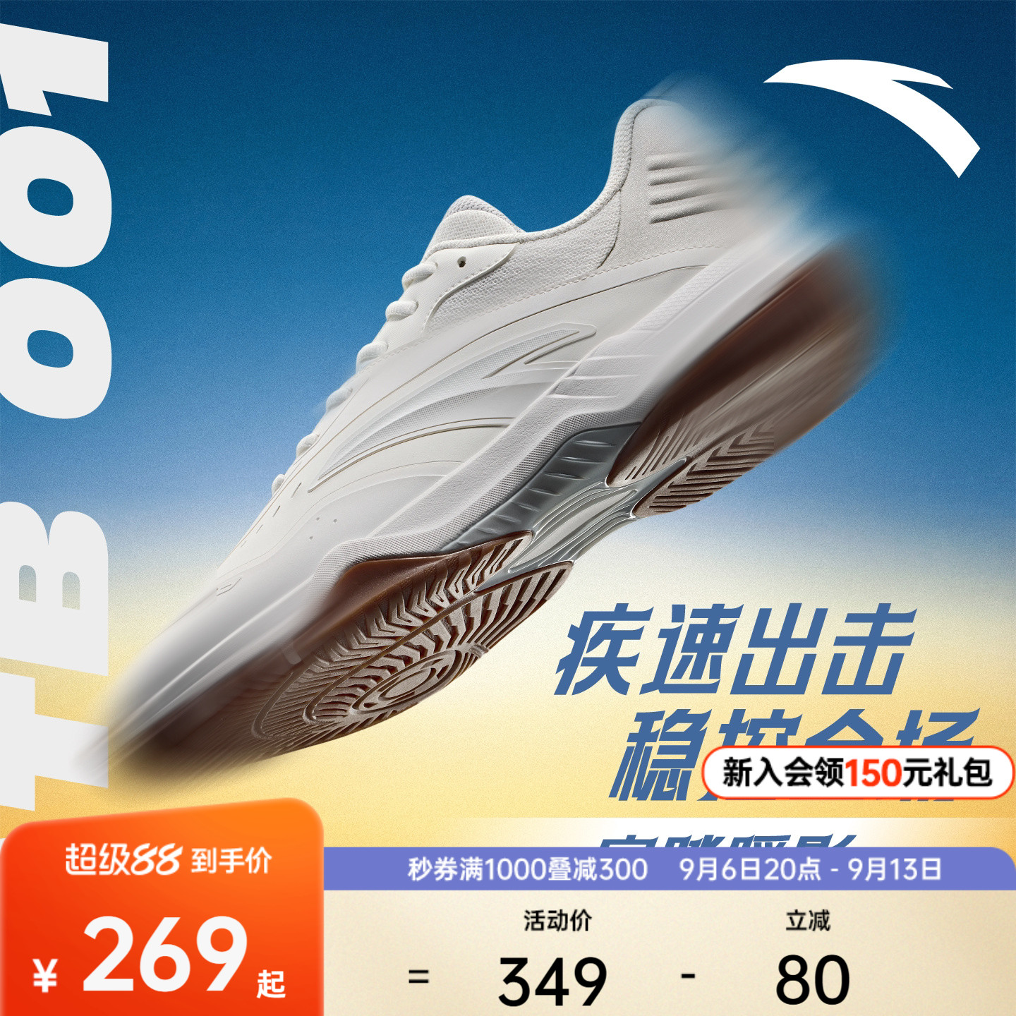安踏瞬影PRO运动鞋羽毛球鞋图片