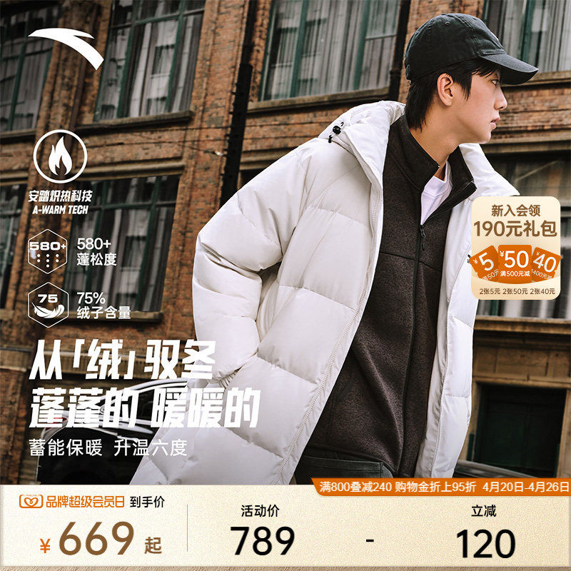 安踏面包羽绒丨过膝长款羽绒服男装冬季新款鸭绒保暖棉服运动外套
