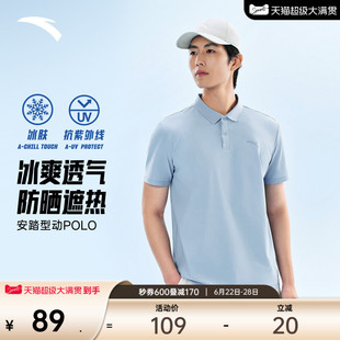 安踏型动POLO丨冰丝翻领短袖男装2026夏季新款透气运动服t恤上衣