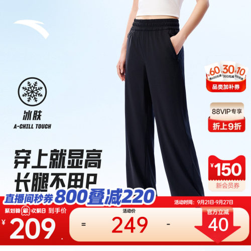 安踏自由裤魔法裁女针织运动长裤