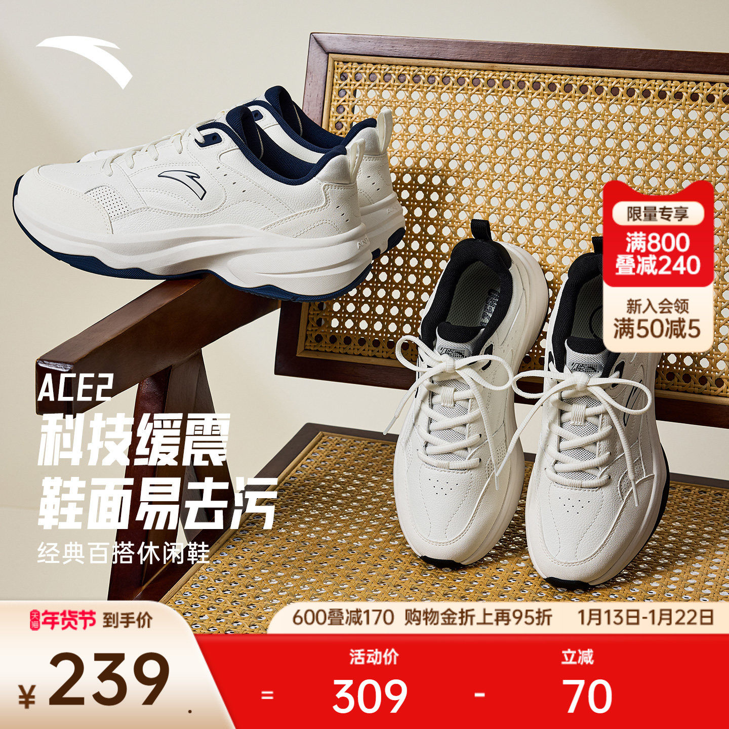 【林孝埈同款】安踏ACE 2丨网球风休闲鞋男鞋潮流时尚白色运动鞋