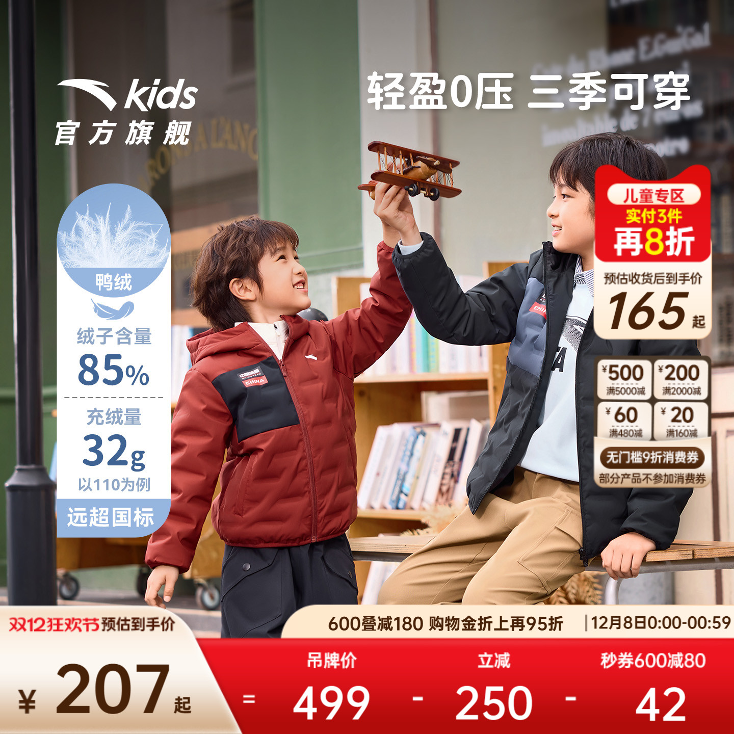 管道防钻绒羽绒服安踏儿童轻薄羽