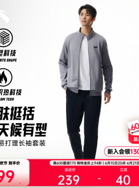 安踏易打理运动套装男士春季新款立领针织外套上衣黑色长裤两件套