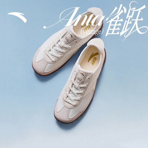 安踏雀跃vintage丨足球风德训鞋