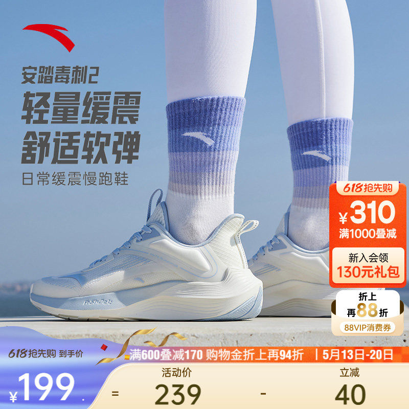 安踏毒刺丨跳绳跑步鞋女款夏季舒适减震软底运动鞋慢跑鞋休闲女鞋