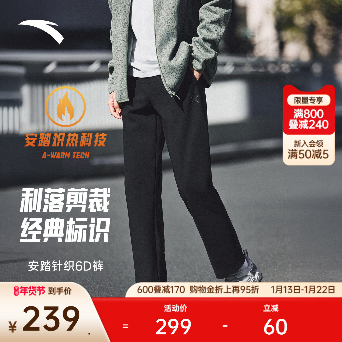 安踏6D裤丨KT运动长裤男冬季新款篮球训练宽松直筒裤152541318P,运动服/休闲服装,运动长裤,淘宝优惠券,粉丝福利购,淘宝优惠卷