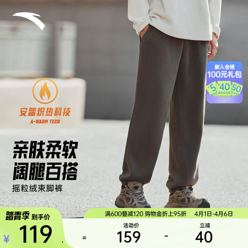 安踏男摇粒绒宽松束脚裤