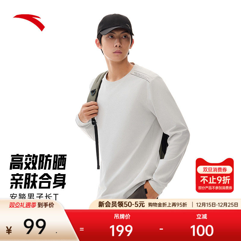 安踏通勤长袖t恤男士2025新款卫衣透气训练服打底衫健身防晒上衣