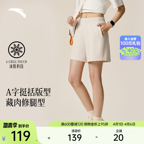 安踏女速干透气运动短裤